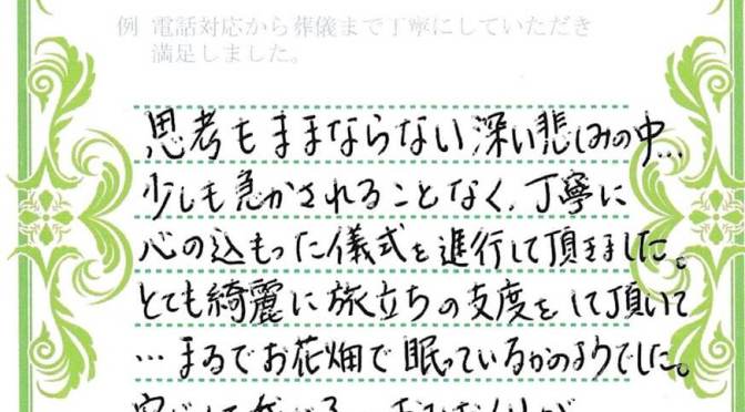 口コミ ペット火葬 ペット葬儀 ヒルサイド倶楽部 ブログ