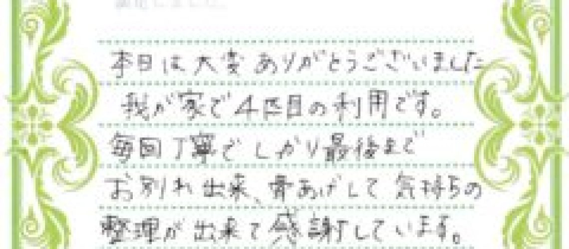 1042ペット火葬、ペット葬儀、ペット霊園、千葉、ヒルサイド倶楽部、口コミ、感想文、八街市、ミニチュアシュナウザー３