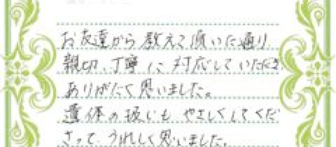 1623ペット火葬、ペット葬儀、ペット霊園、千葉、ヒルサイド倶楽部、口コミ、感想文、栄町、シェルティ２