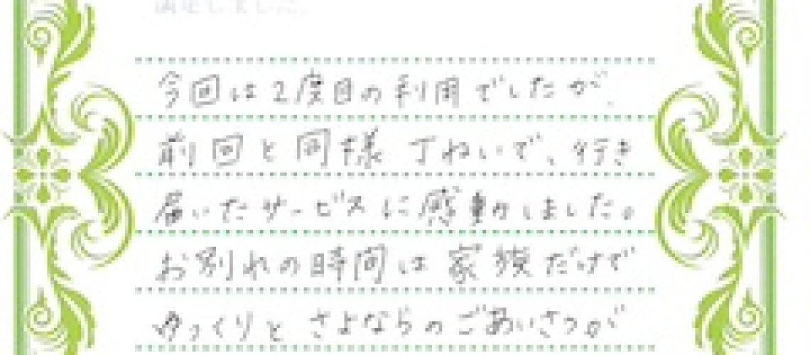 ペット火葬、ペット葬儀、ペット霊園、千葉、ヒルサイド倶楽部、口コミ、感想文、佐倉市、フレンチブルドッグ